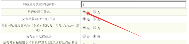 解决DEDECMS织梦程序Tags标签页面伪静态展示第1张