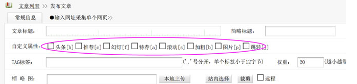 DEDECMS常见文章列表调用 - 最新/头条/图片/推荐文章等第1张