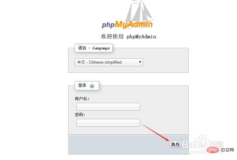 phpmyadmin怎么建表第1张