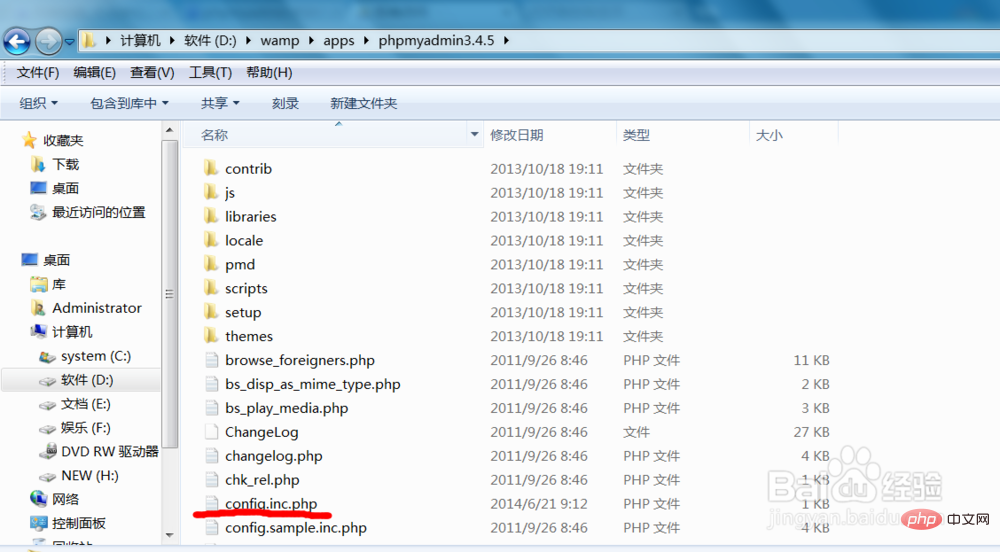 phpmyadmin1045错误第1张