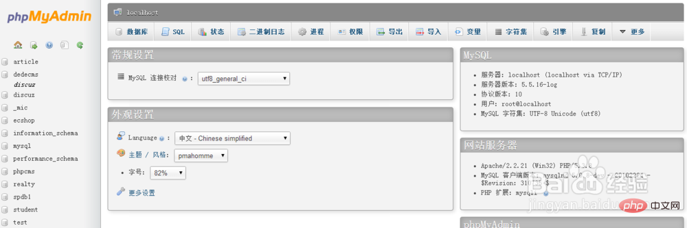 phpmyadmin1045错误第1张