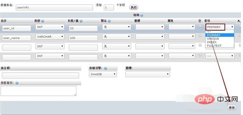 phpmyadmin怎样修改主键第1张