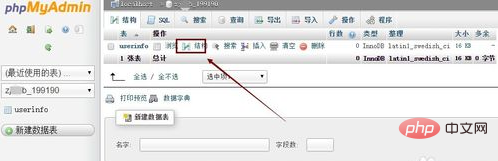 phpmyadmin怎样修改主键第1张