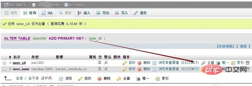 phpmyadmin怎样修改主键第1张