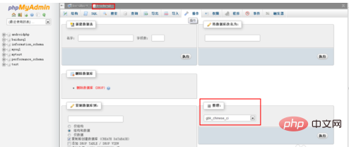 phpmyadmin数据库乱码第1张