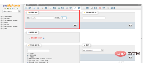 phpmyadmin数据库乱码第1张