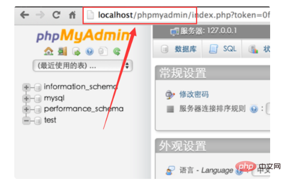 phpmyadmin如何安装第1张