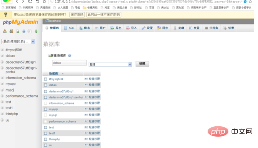 怎么用PHPmyadmin创建数据库第1张