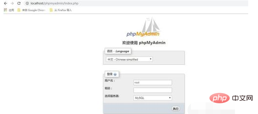 如何登录phpmyadmin第1张