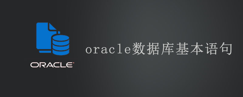 oracle数据库基本语句第1张