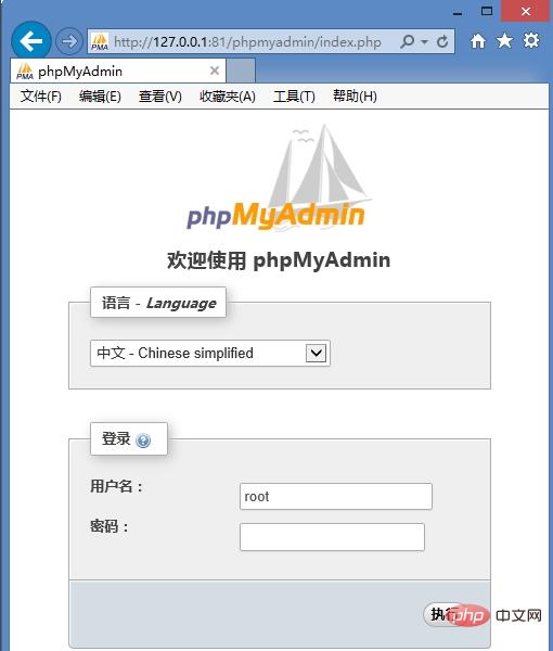 phpmyadmin不显示登录页面第1张