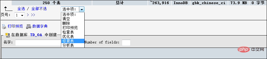 phpmyadmin怎么修复数据库第1张