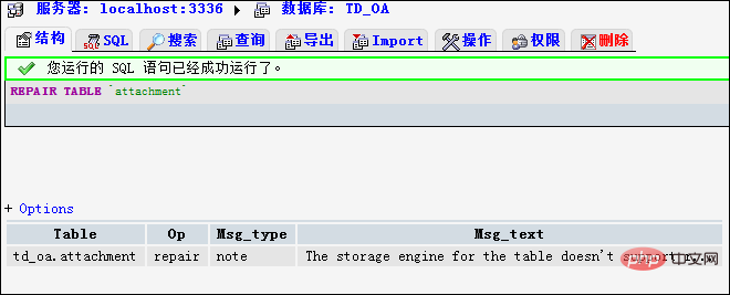 phpmyadmin怎么修复数据库第1张