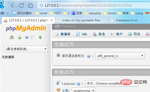 phpmyadmin怎么修改密码第1张