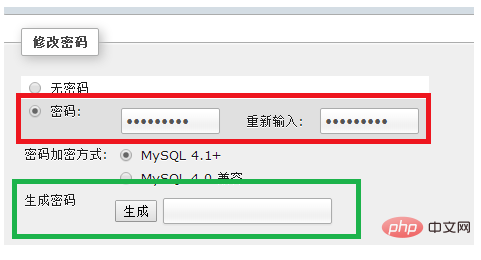 phpmyadmin怎么修改密码第1张