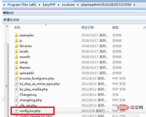 phpmyadmin怎么修改密码第1张