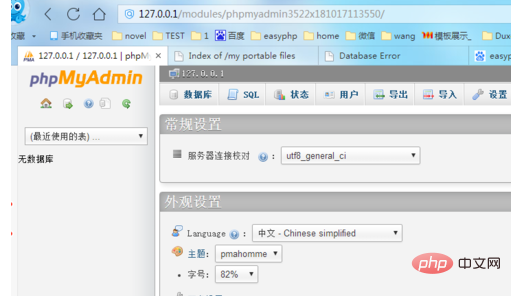 phpmyadmin怎么修改密码第1张