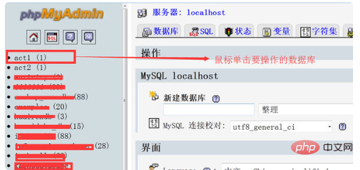 phpmyadmin怎么删除数据库文件第1张
