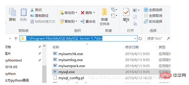 解决mysql不是内部或外部命令也不是可运行的程序或批处理文件的问题第1张