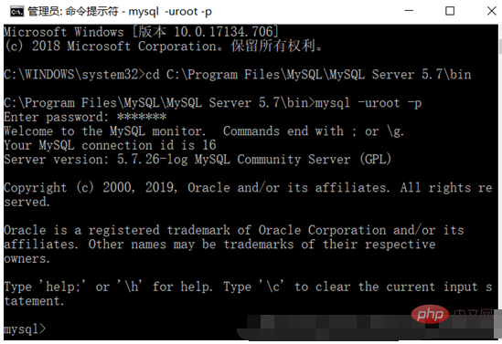 解决mysql不是内部或外部命令也不是可运行的程序或批处理文件的问题第1张