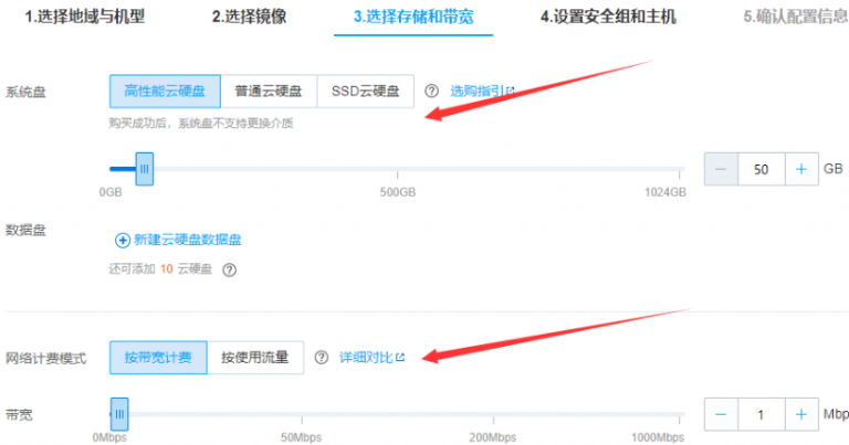 腾讯云服务器购买教程第7张