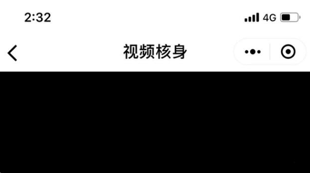 腾讯云小程序备案流程，腾讯小程序备案视频核验黑屏怎么解决第1张