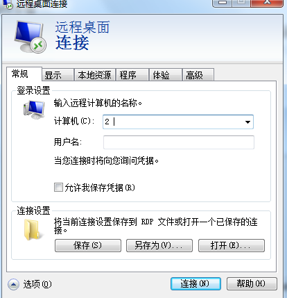 windows系统远程登录腾讯云服务器教程第1张