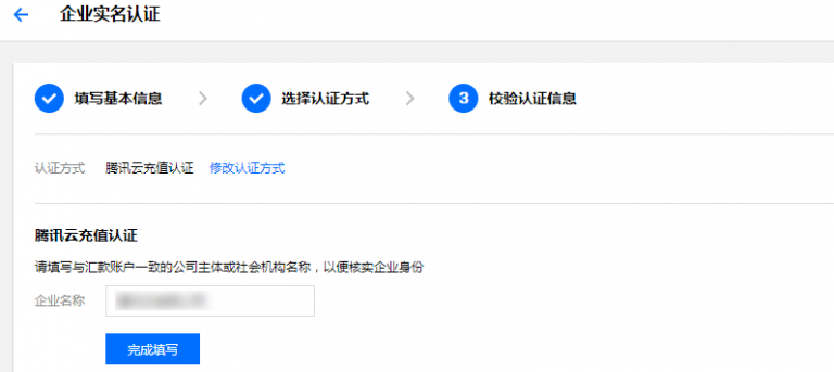 腾讯云注册账号、实名认证、领取代金券、购买云服务器流程第14张