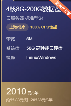 2020双十一云服务器活动价格对比，阿里云腾讯云哪个便宜第6张