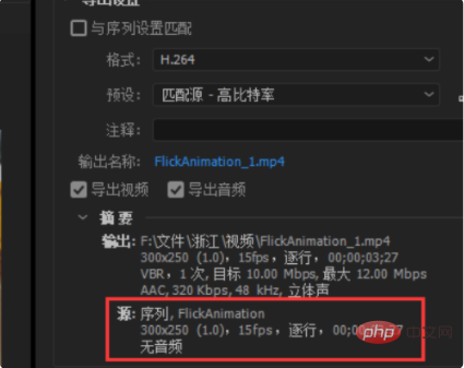 pr导出怎么没有mp4格式第1张
