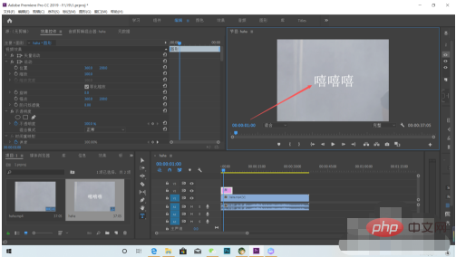 premiere怎么修改原有的字幕第1张