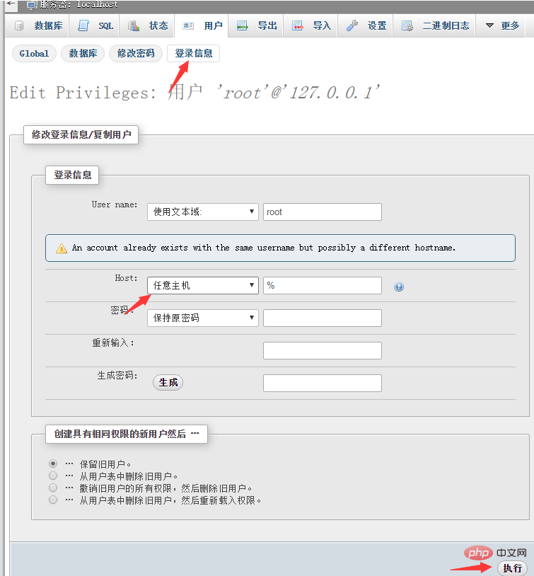 宝塔面板之开通mysql外网连接第1张