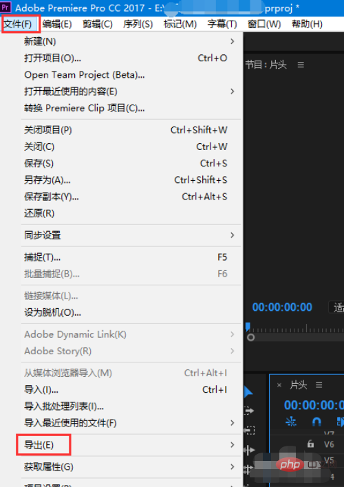 premiere如何导出视频第1张
