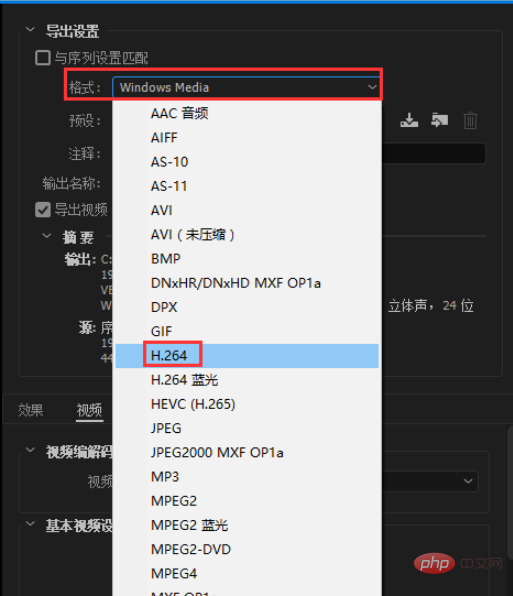 premiere如何导出视频第1张