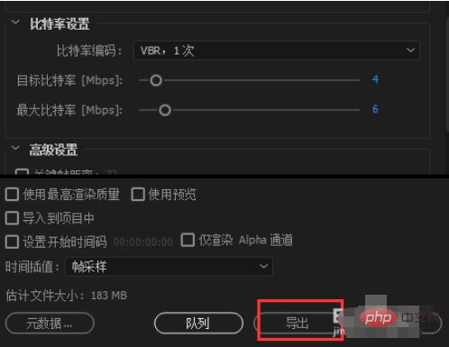 premiere如何导出视频第1张