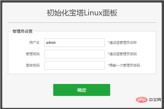 关于预装宝塔Linux面板镜像部署第1张