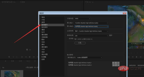 premiere导入音频没有声音怎么办第1张
