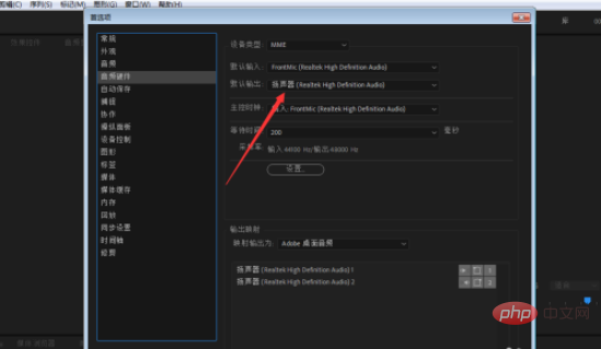 premiere导入音频没有声音怎么办第1张