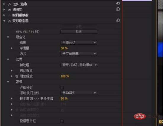 premiere防抖动效果在哪里第1张