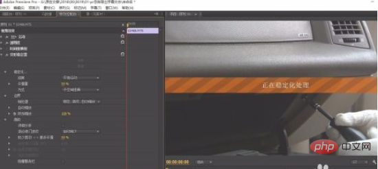 premiere防抖动效果在哪里第1张