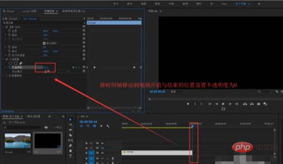 premiere如何给视频设置淡入淡出效果第1张