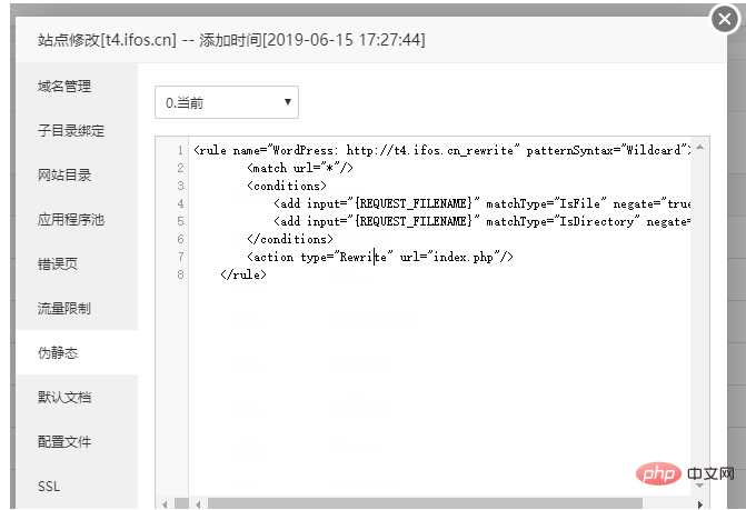 宝塔Windows面板之6.x下IIS配置文件格式说明第1张