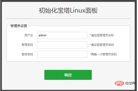 详解预装宝塔Linux面板镜像部署第1张