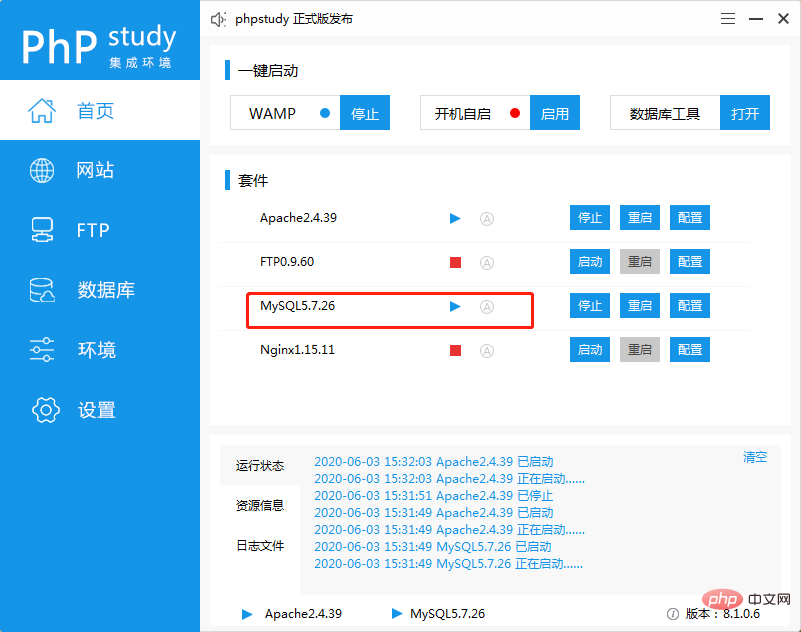 MySQL数据库建表的完整步骤第1张