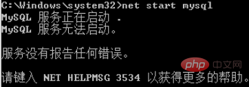 mysql服务无法启动怎么解决第1张