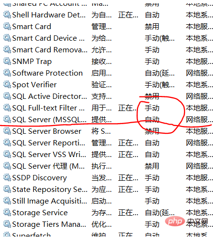 sql server无法连接服务器怎么办？第1张