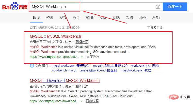 MySQL Workbench 安装教程第1张