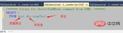 SQL查询提示对象名无效怎么办第1张