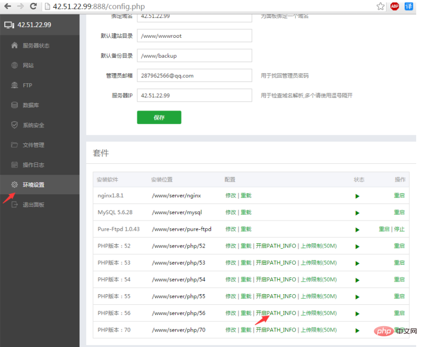 ​怎么解决宝塔typecho后台访问报404问题第1张