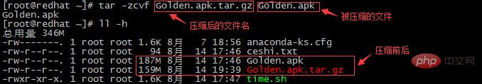 linux压缩命令是什么第1张